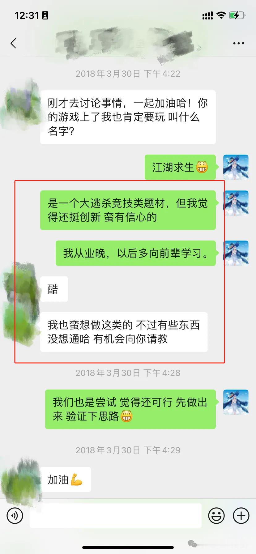 #永劫立项被指控剽窃他人创意##江湖求生制作人称网易又当又立#好一出无间道！扑朔