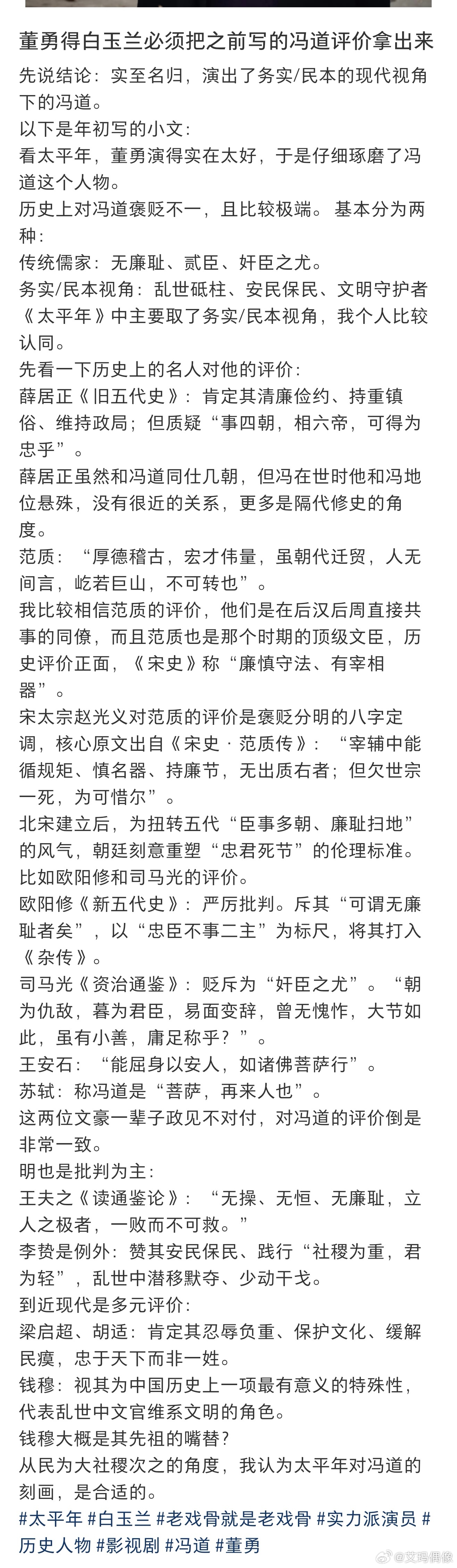 太平年让历史题材成热饼 一部剧带火一段历史：吴越遗址游客激增，五代十国史书销量上