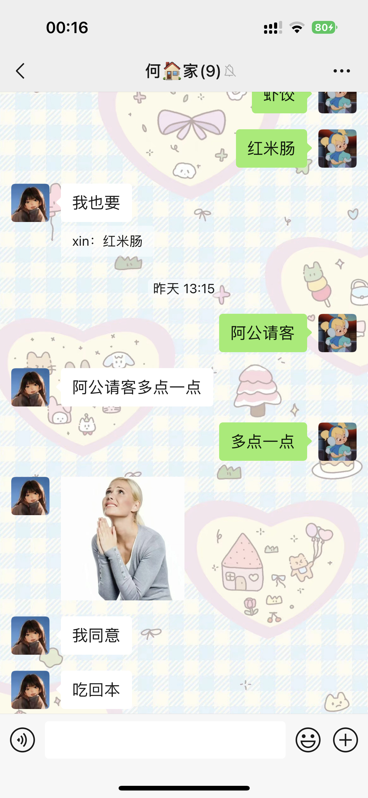 论孙女会怎么对阿公阿嬷：“阿公请客，多点一点”[比耶][比耶][比耶] ​​​