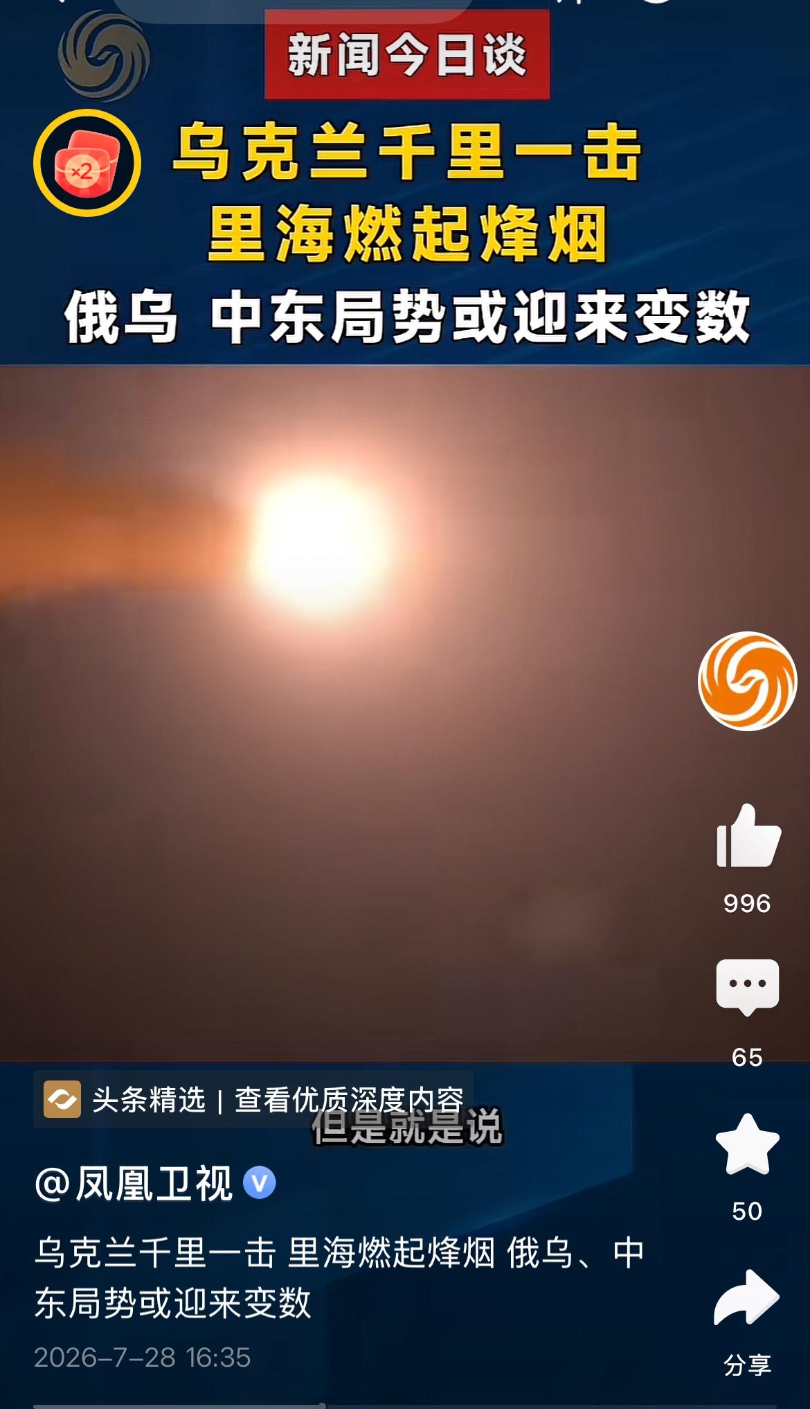 乌克兰千里一击，里海燃起烽烟。
有仇不报非君子，有恩不报是小人。
俄乌开战不久，