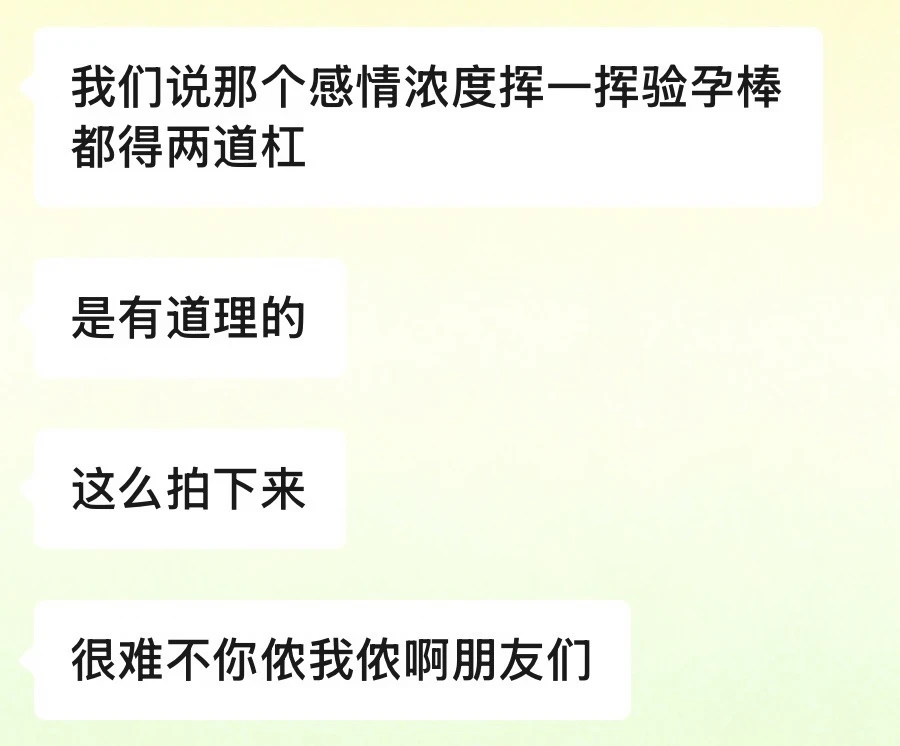 我真的当灯泡了