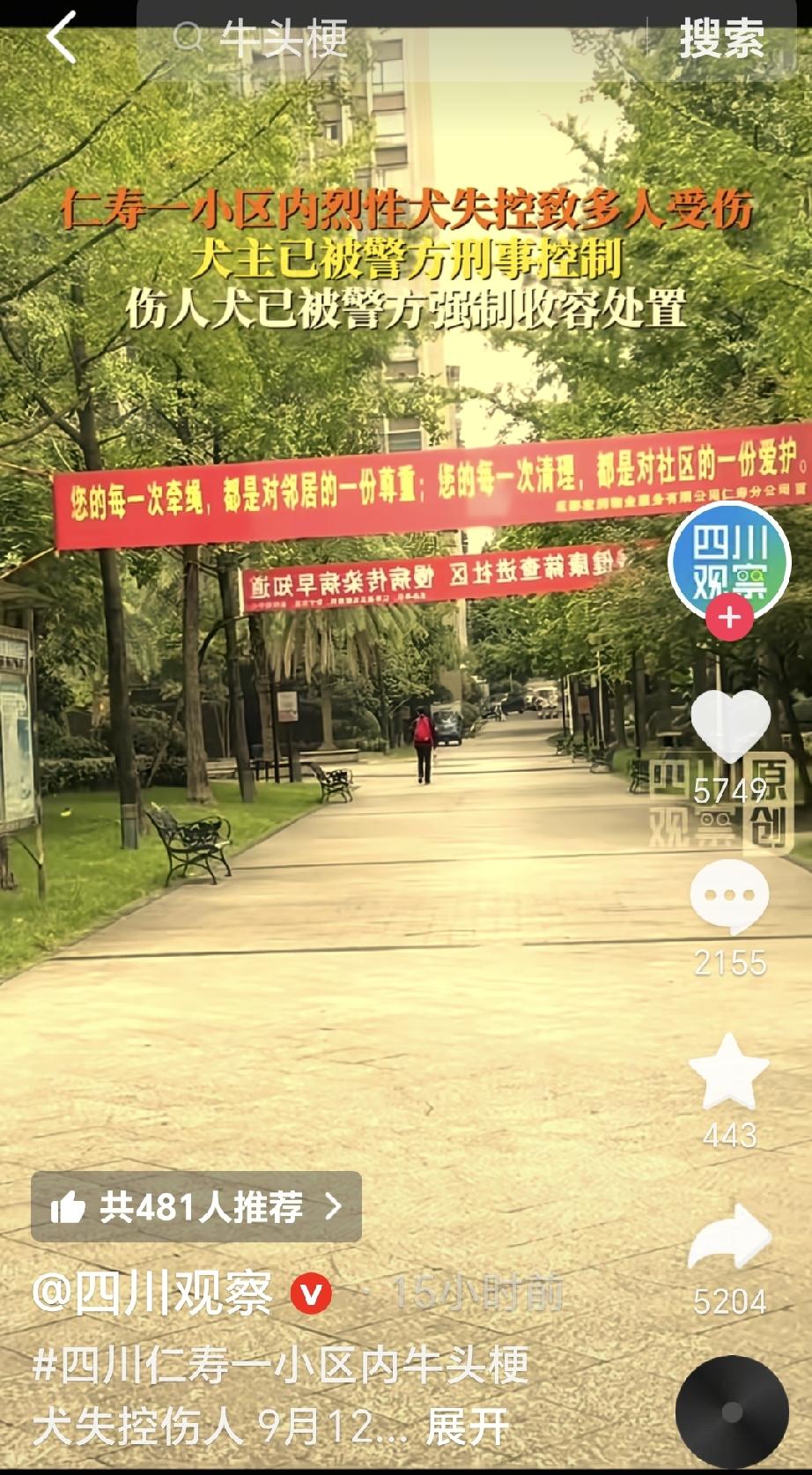记者一进小区，就被住户们围上去了。
这次是每一个业主自愿爆料的。
第一：牛头梗是