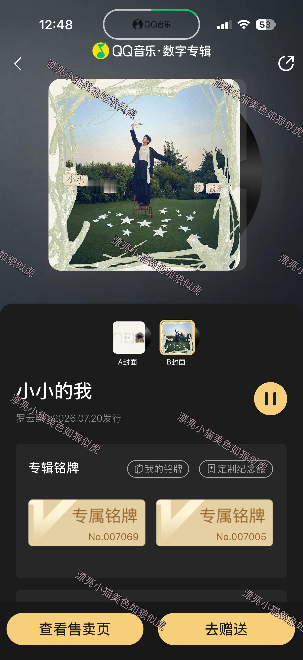 罗云熙罗云熙新专辑小小的我 听起来噜！ 