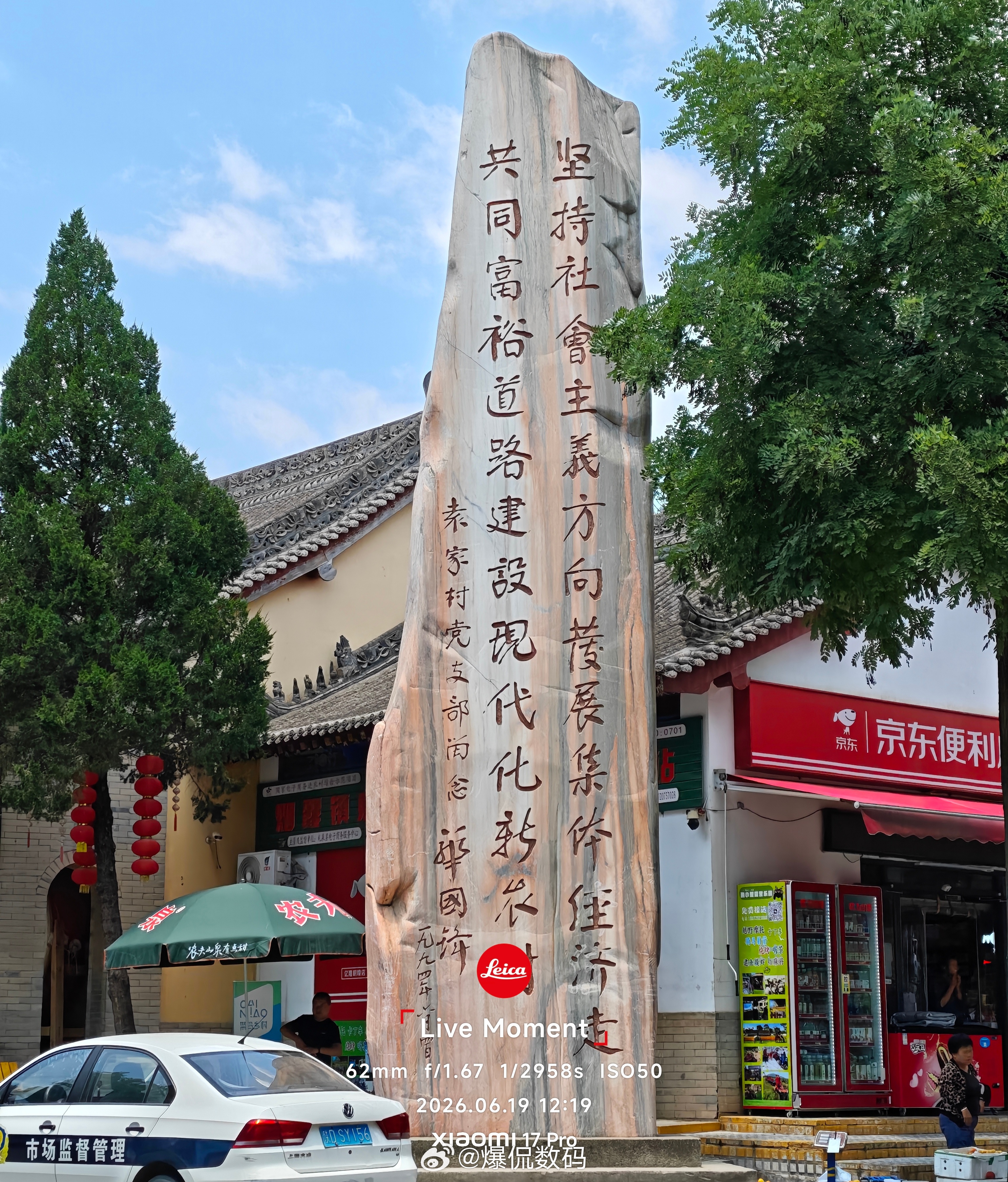 假期第一天，打卡袁家村！黄鸡大笑]带娃狂走9.96公里，16781步，别样的运动