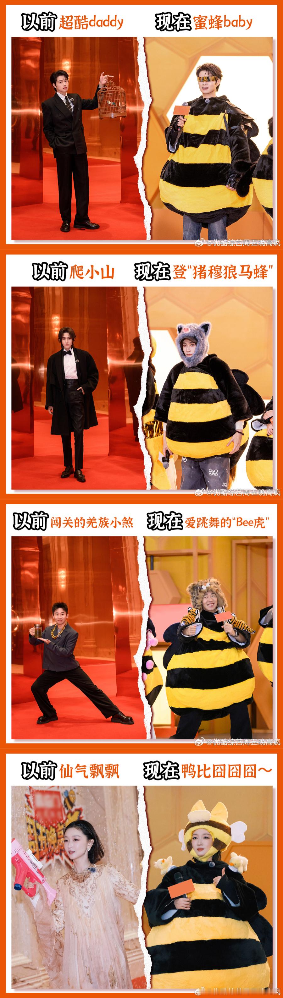 这是Bking 那是Beeking反差萌直接拉满！酷拽Bking秒变可爱Beek