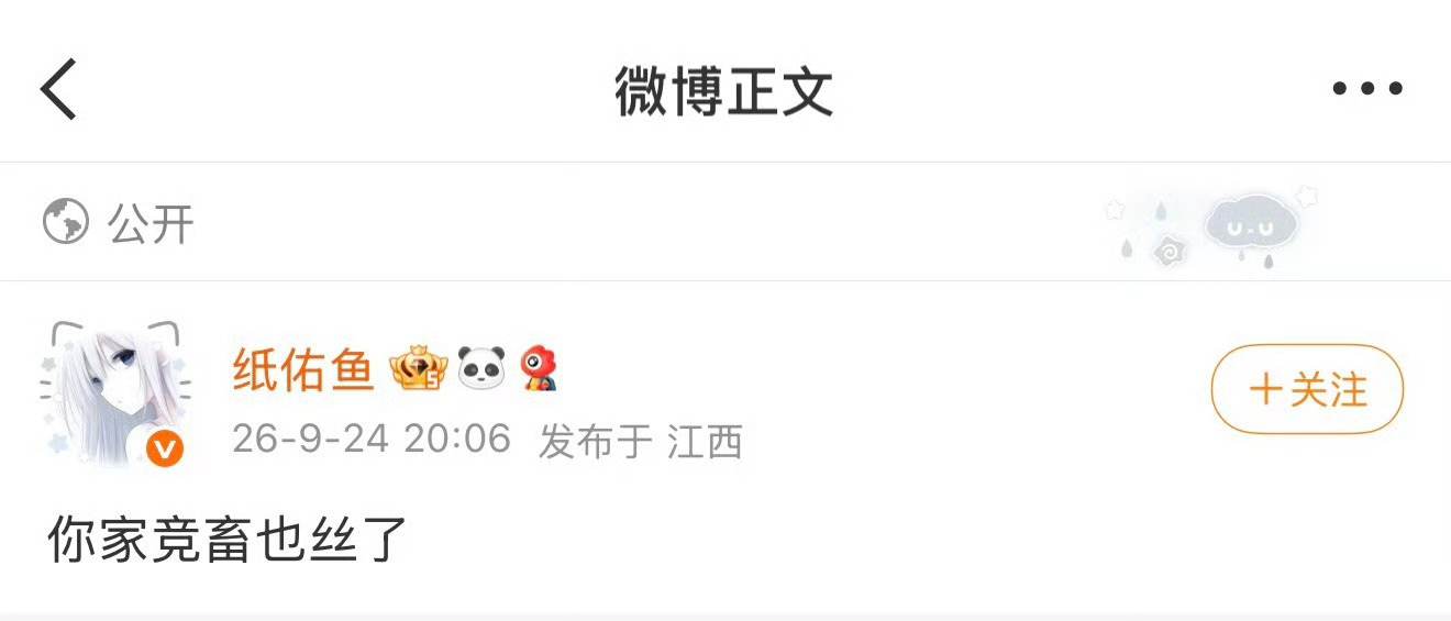 还在的话出来挂一下潶呗 点对点对谁都好 ​​​