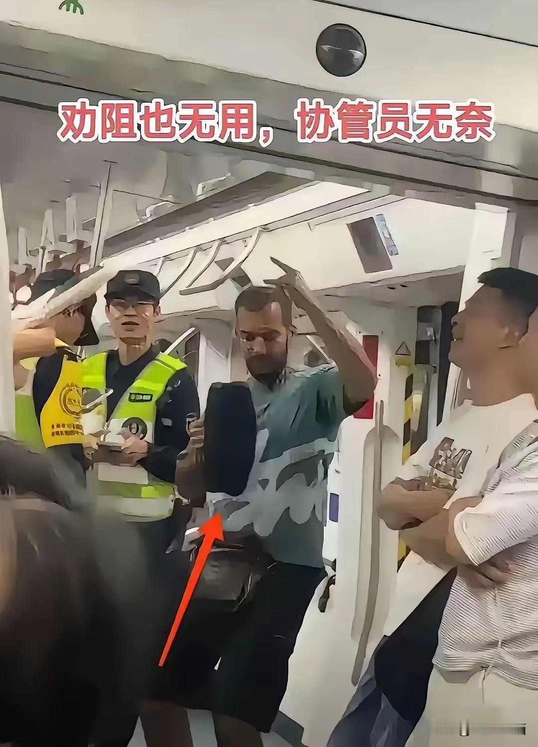 真的不能再惯着了！
深圳地铁8号线，几名外籍青年拿出音响，直接在过道放起舞曲，肆