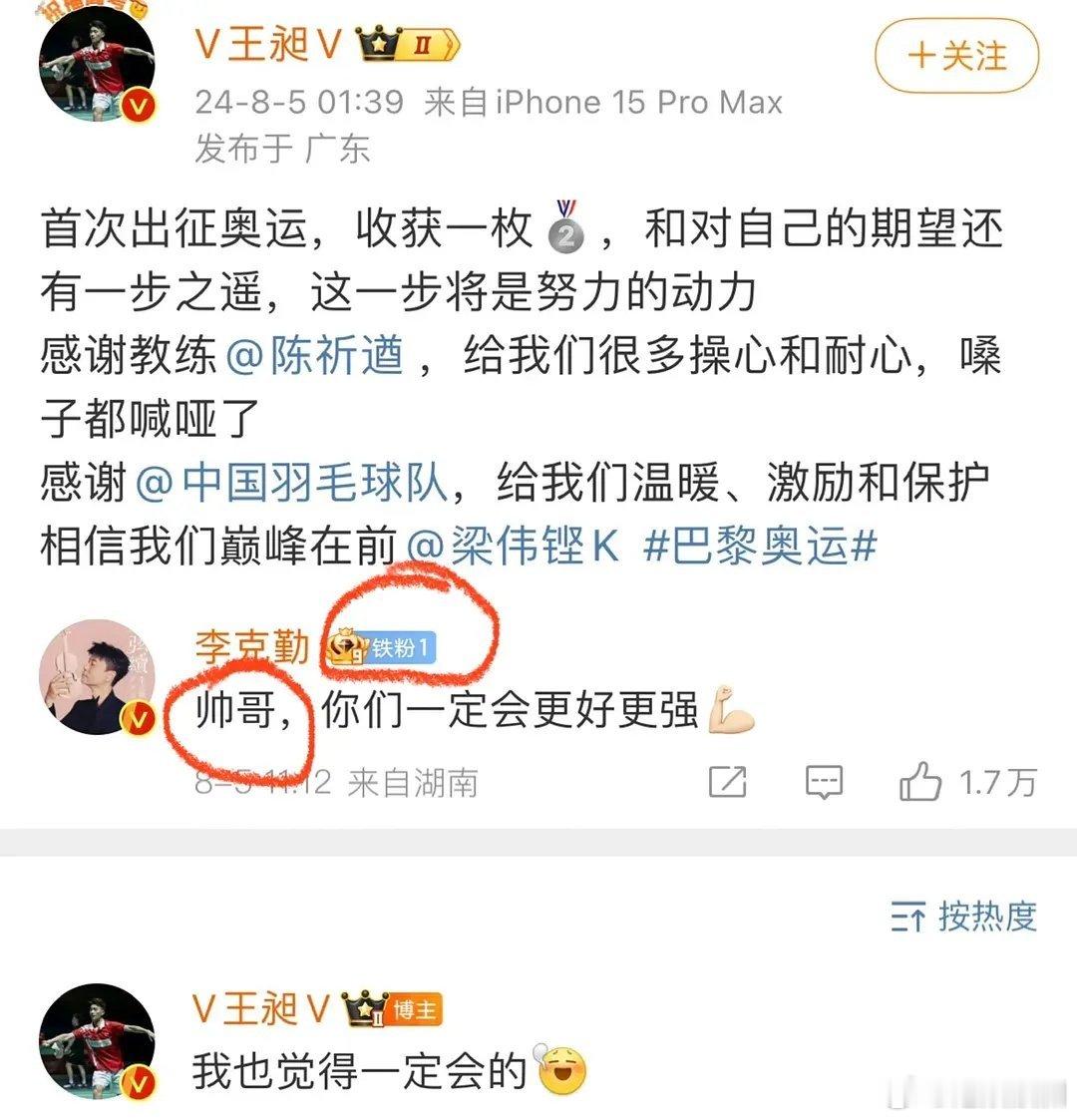 笑晕了，李克勤也卡颜，怎么回复梁王还差别对待呢 ​​​