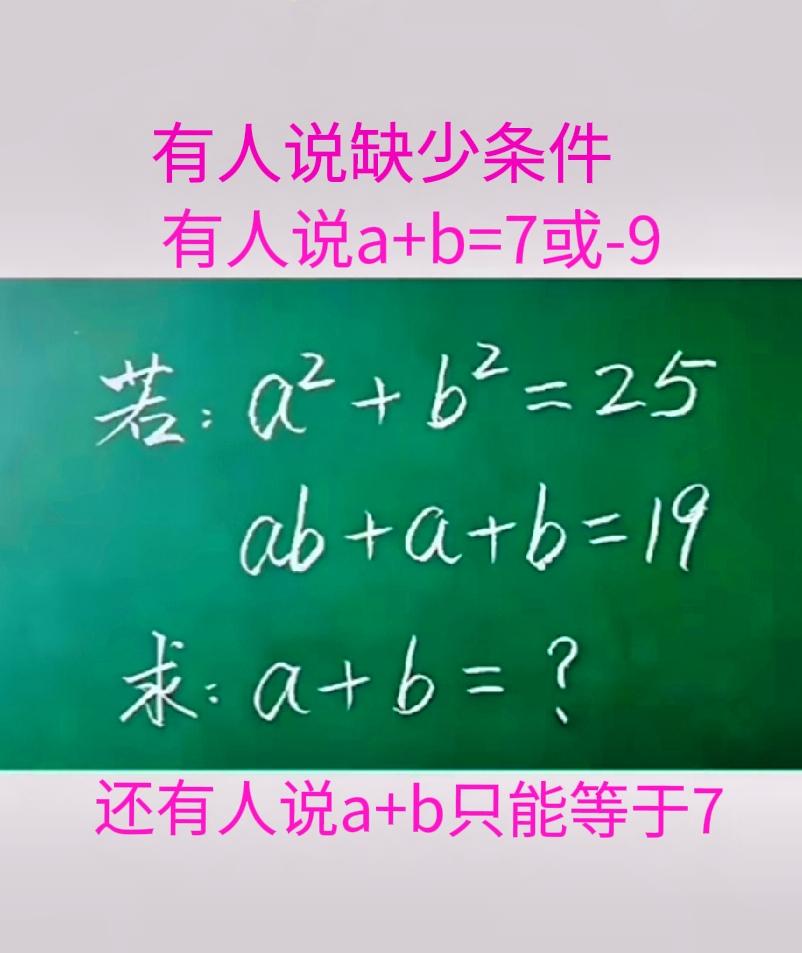 这道题——小学生、初中生和高中生都能做，但认知“天差地别”：小学生会觉得缺少条件