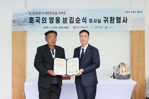 韩国国防部遗骸挖掘鉴定组于今年5月12日宣布，已确认2024年10月在江原道铁原