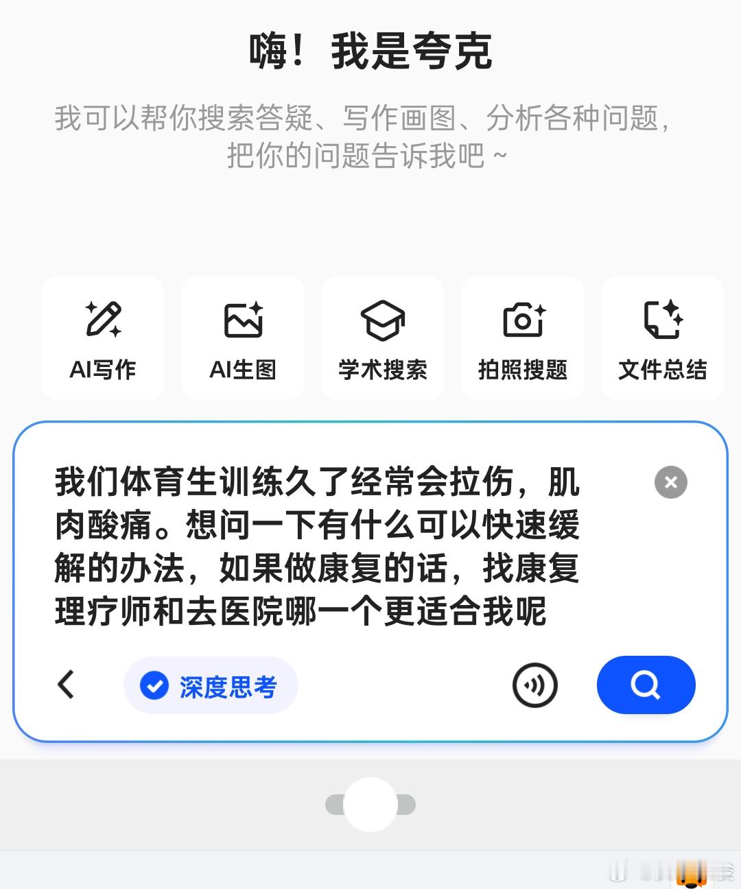 詹姆斯腹股沟拉伤 肌肉拉伤一定要先休息！！冰敷！！优先康复理疗师！感觉不舒服一定