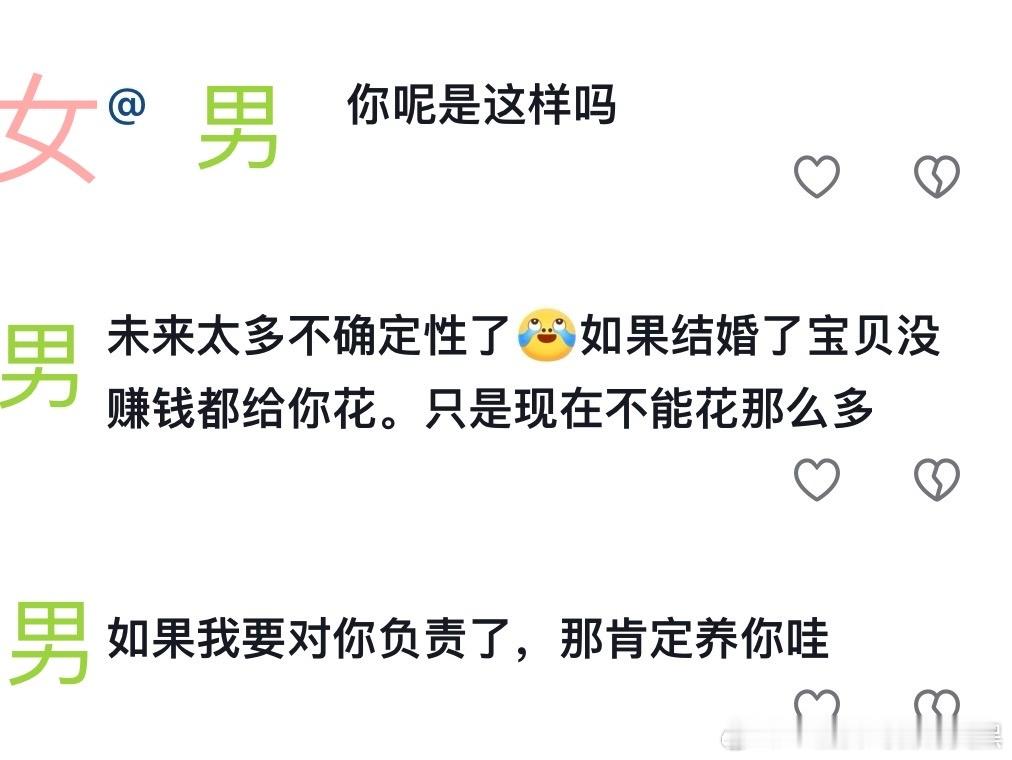 在女人被辜负影视剧切片下艾特男朋友并获得以下回复是福报吗 田力娇妻请锁死