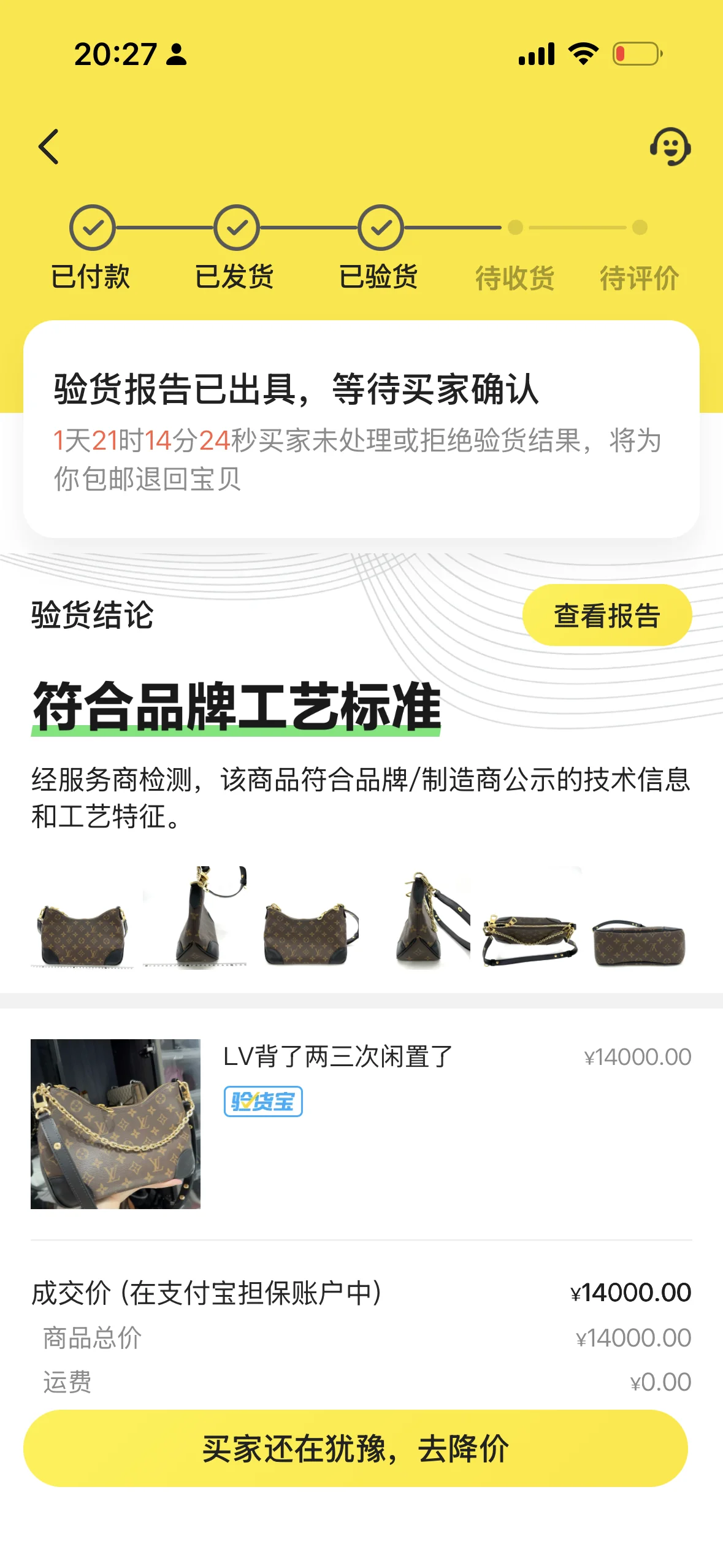 闲鱼到底能不能维权？