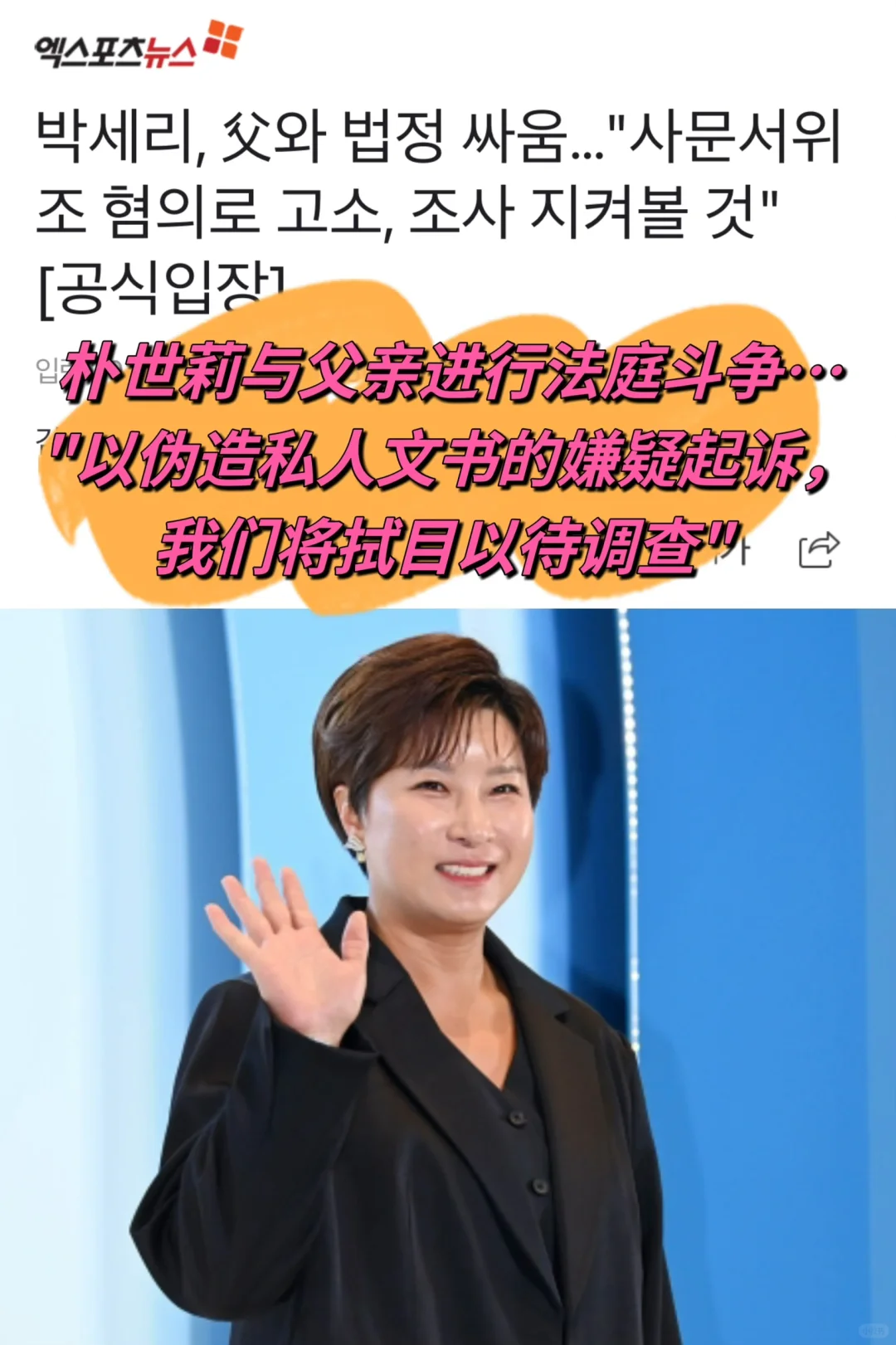 🔥 RICH欧尼朴世莉与父亲进行法庭斗争…