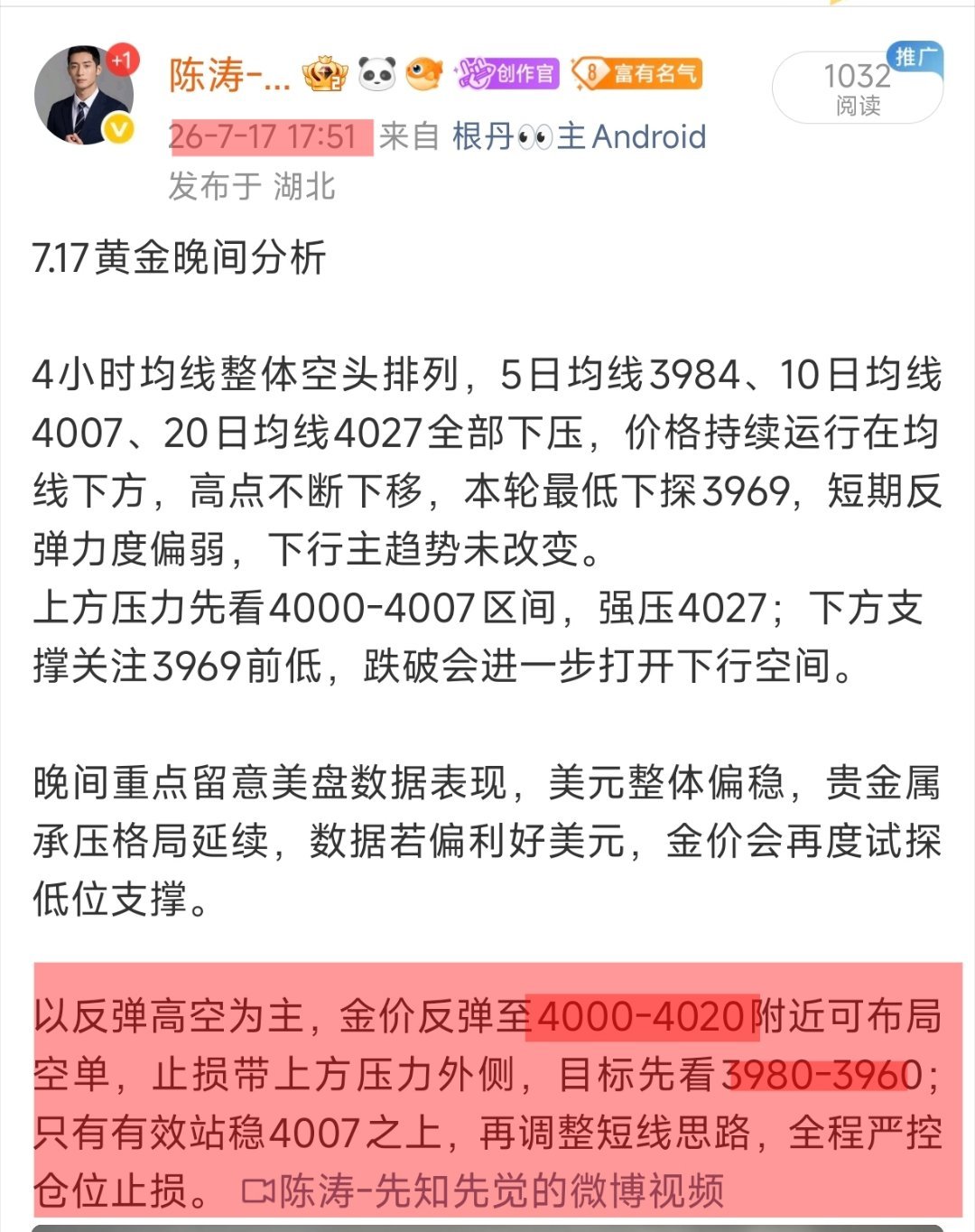 全天都在叫大家做空，晚间提前圈定4000-4020做空区间，进场点位精准踩中，行