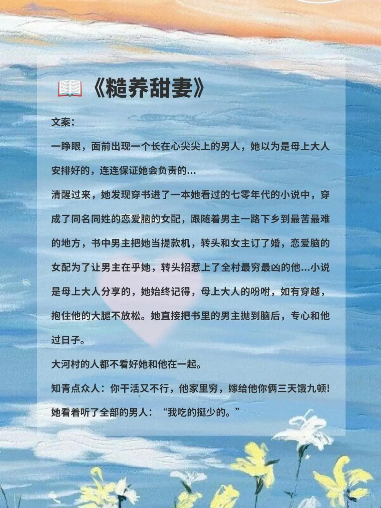 好看又过瘾的小说推荐 女生必看 言情 高质量甜文 爆款书单