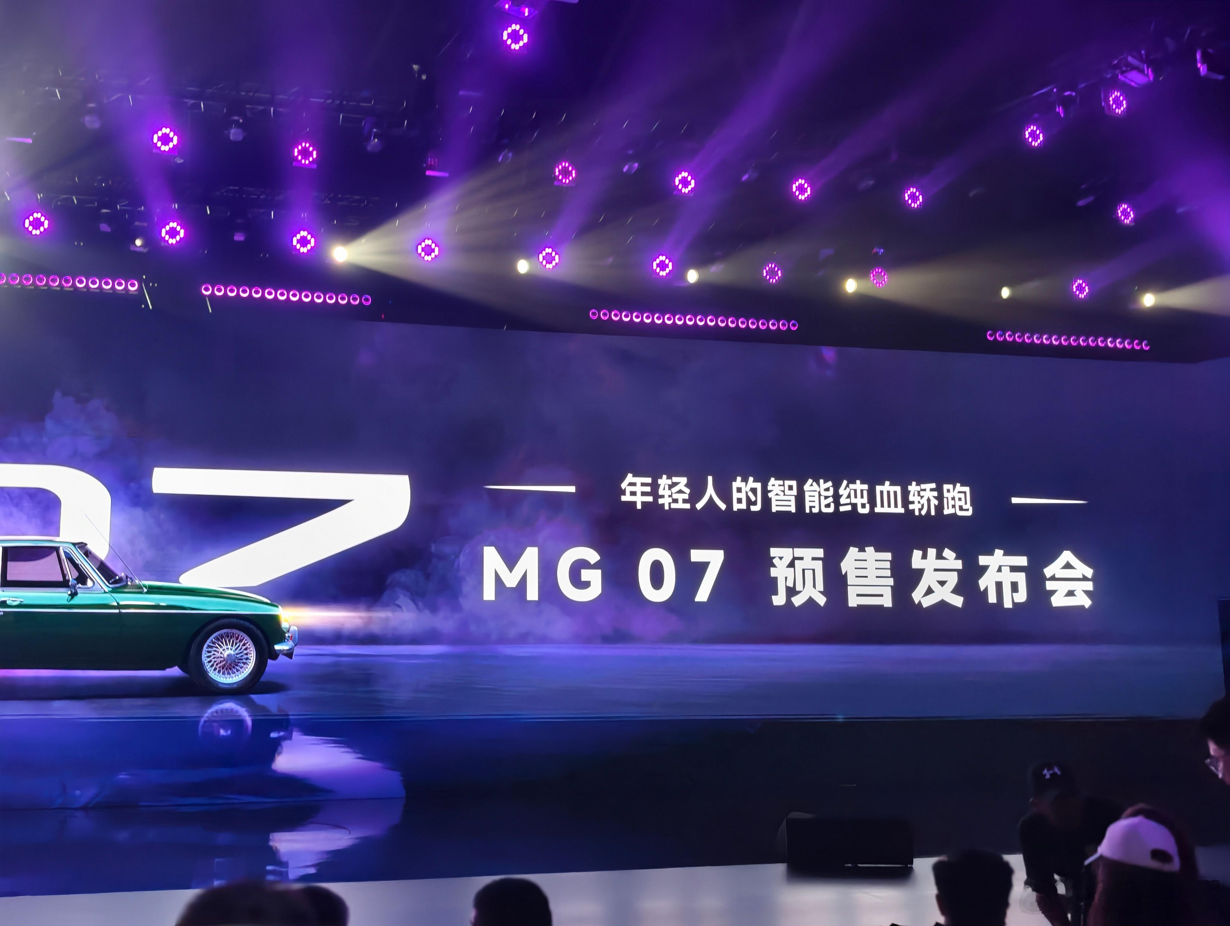 到达MG07发布会现场啦今天把MG的百年时间线逛了一遍，从MG TA到MG TF