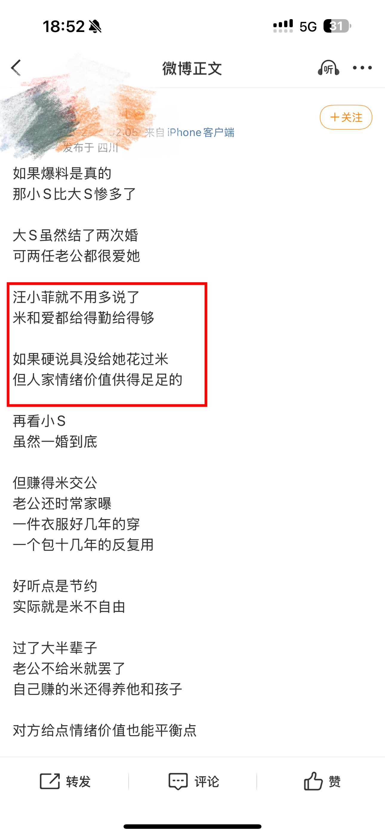 什么大文豪才能说出这种话：“汪小菲就不用多说了米和爱都给得勤给得够如果硬说具没给