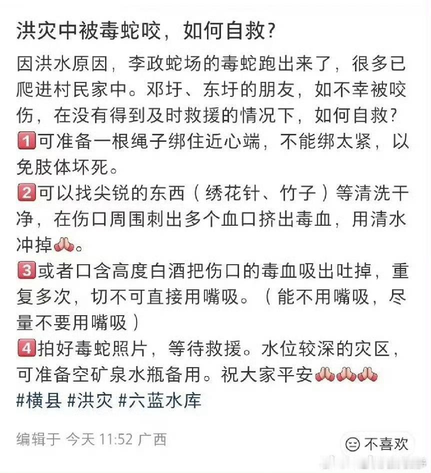 洪水致养蛇场蛇逃出有眼镜蛇太可怕了，希望广西人民和救援人员都能平平安安