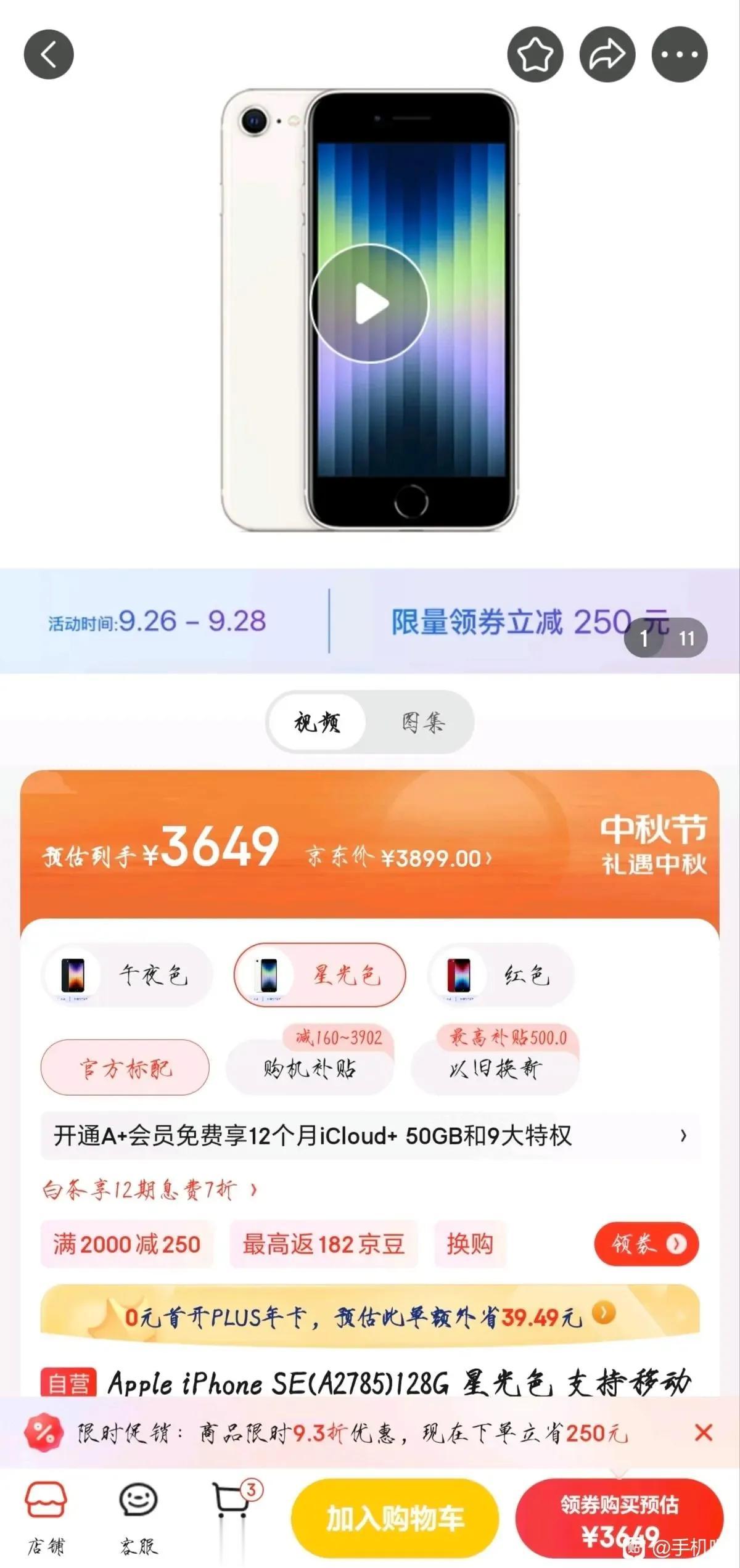 到底为什么苹果可以这样啊？我不能理解，现在难道安卓不香吗？我手里拿的荣耀90都比