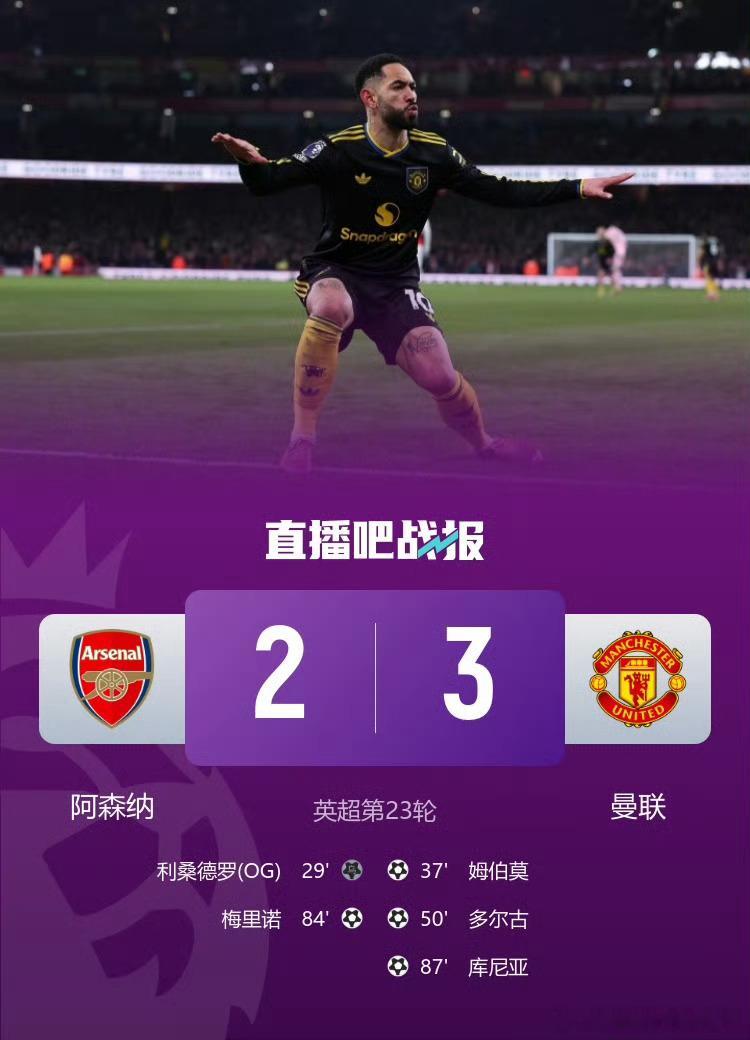 曼联连场赢了 曼城 阿森纳你敢信？ 四后卫还是适合曼联的 卡里克加油  阿森纳2
