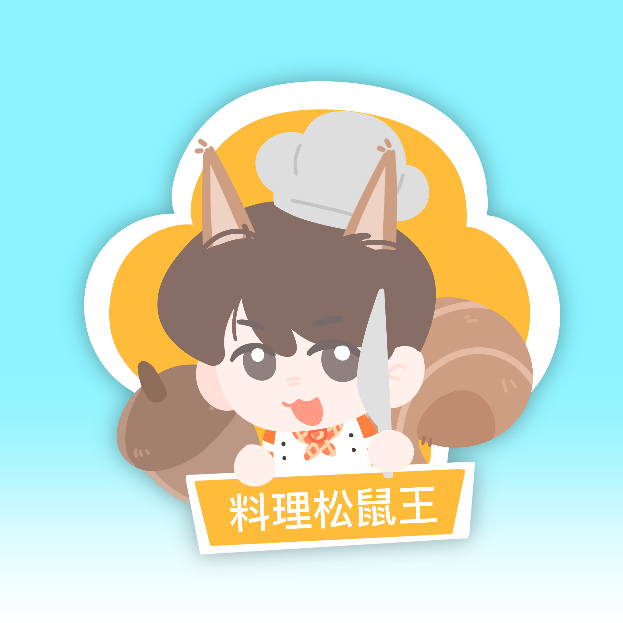 双子鱼李磊 胡闹松鼠王🐿️👑 