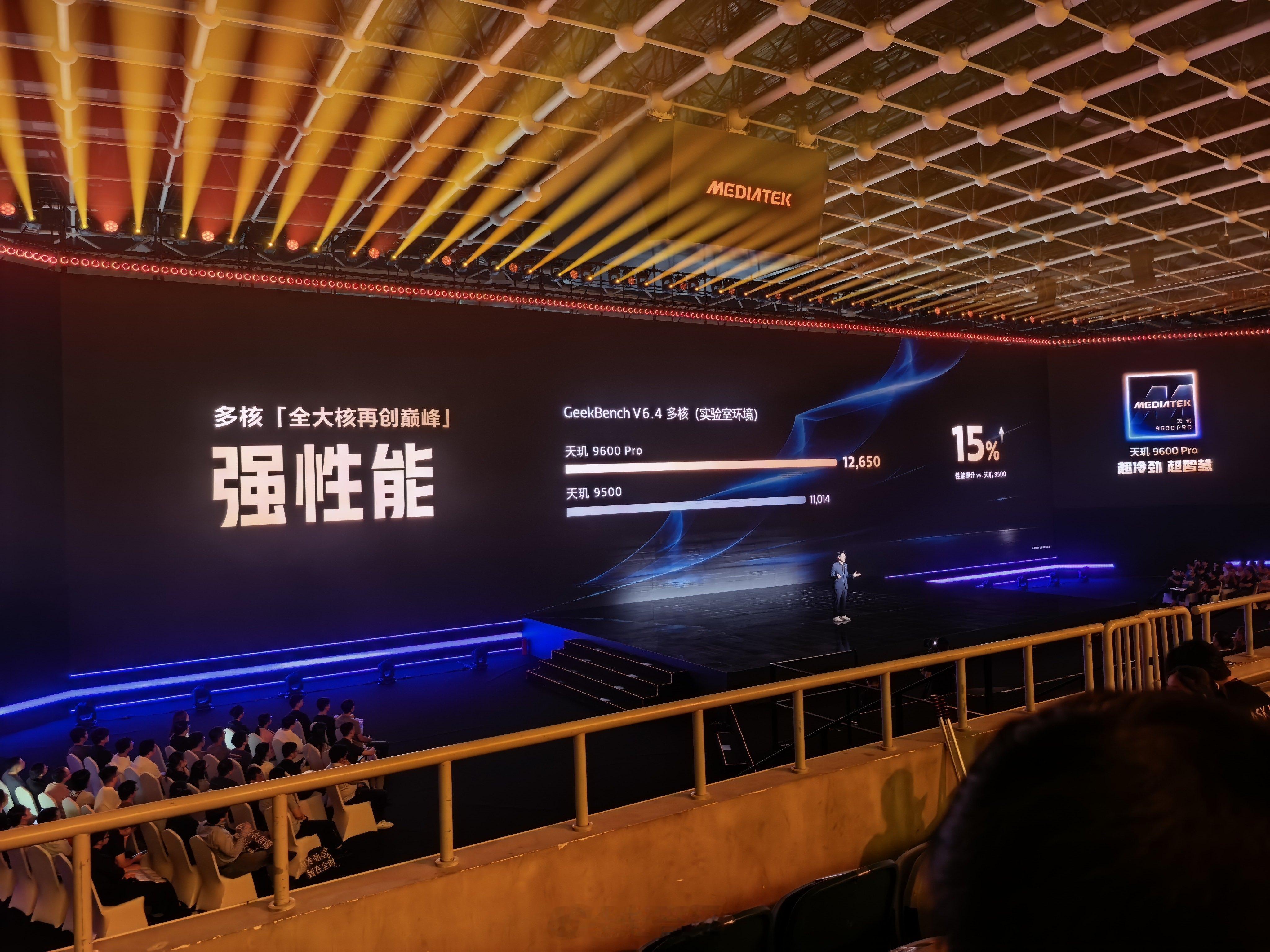 天玑9600Pro旗舰芯天玑9600Pro单核提升17%多核提升15% ​​​