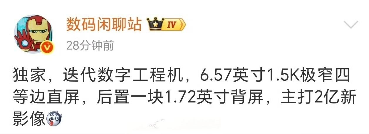 荣耀数字系列又有重大改变！

原生不能拆卸的背屏，不是之前那种能拆卸的，这次荣耀