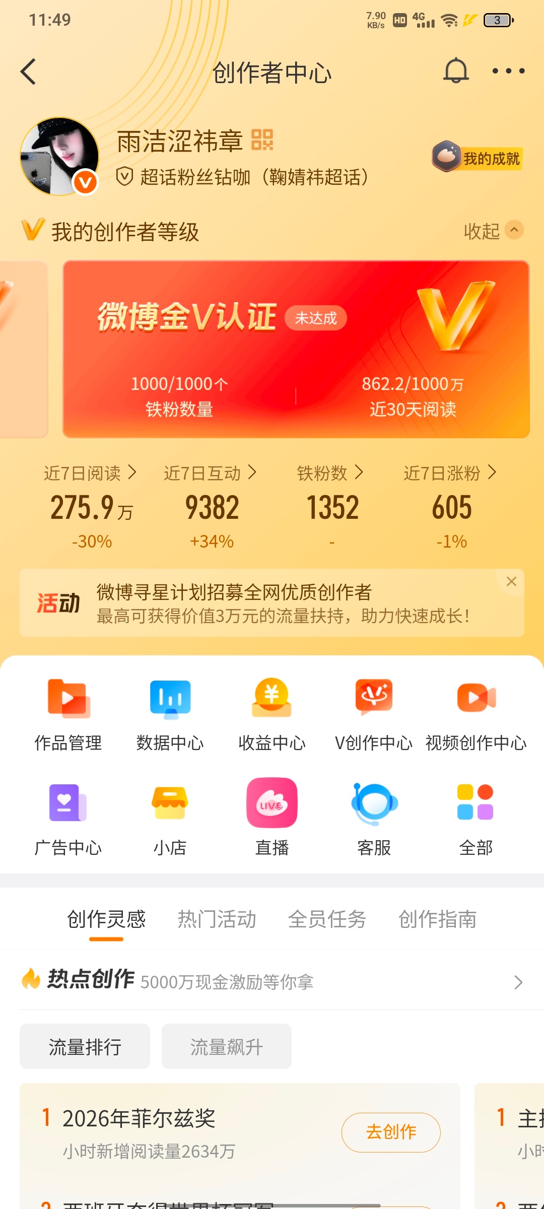 晚好动动呗 