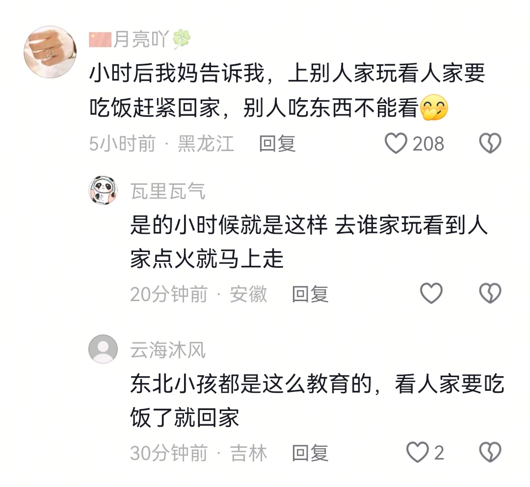 是，听见油烟机一响就该走了 