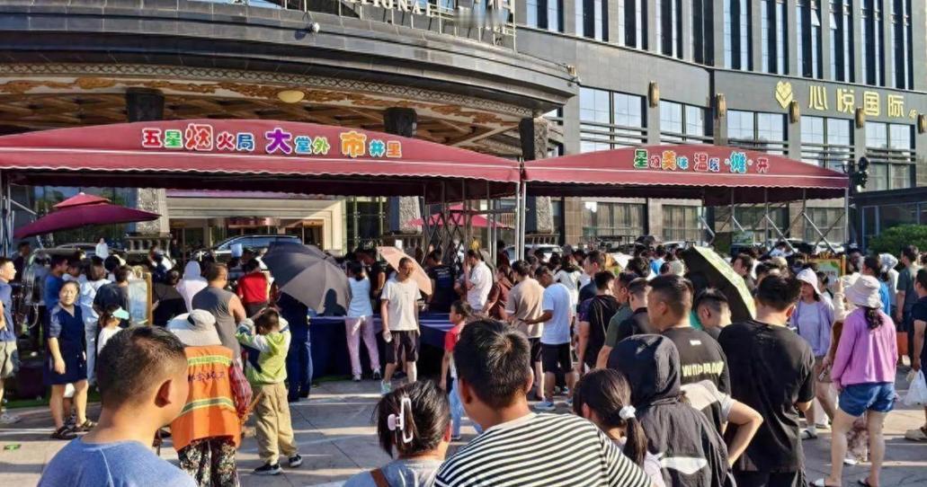 五星酒店放下身段摆摊，低价抢客热闹红火，实则暗藏窘境
五星酒店接地气摆摊
谁能想