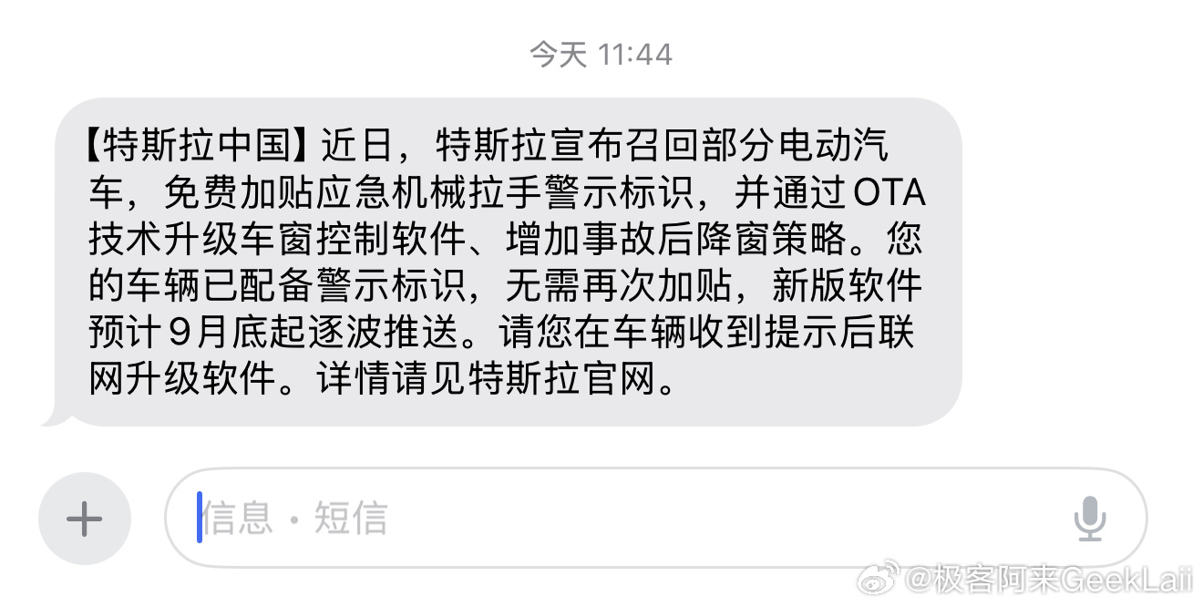 特斯拉我劝你把夏季大更新和这次召回OTA一起推给我们[doge]不然… ​​​