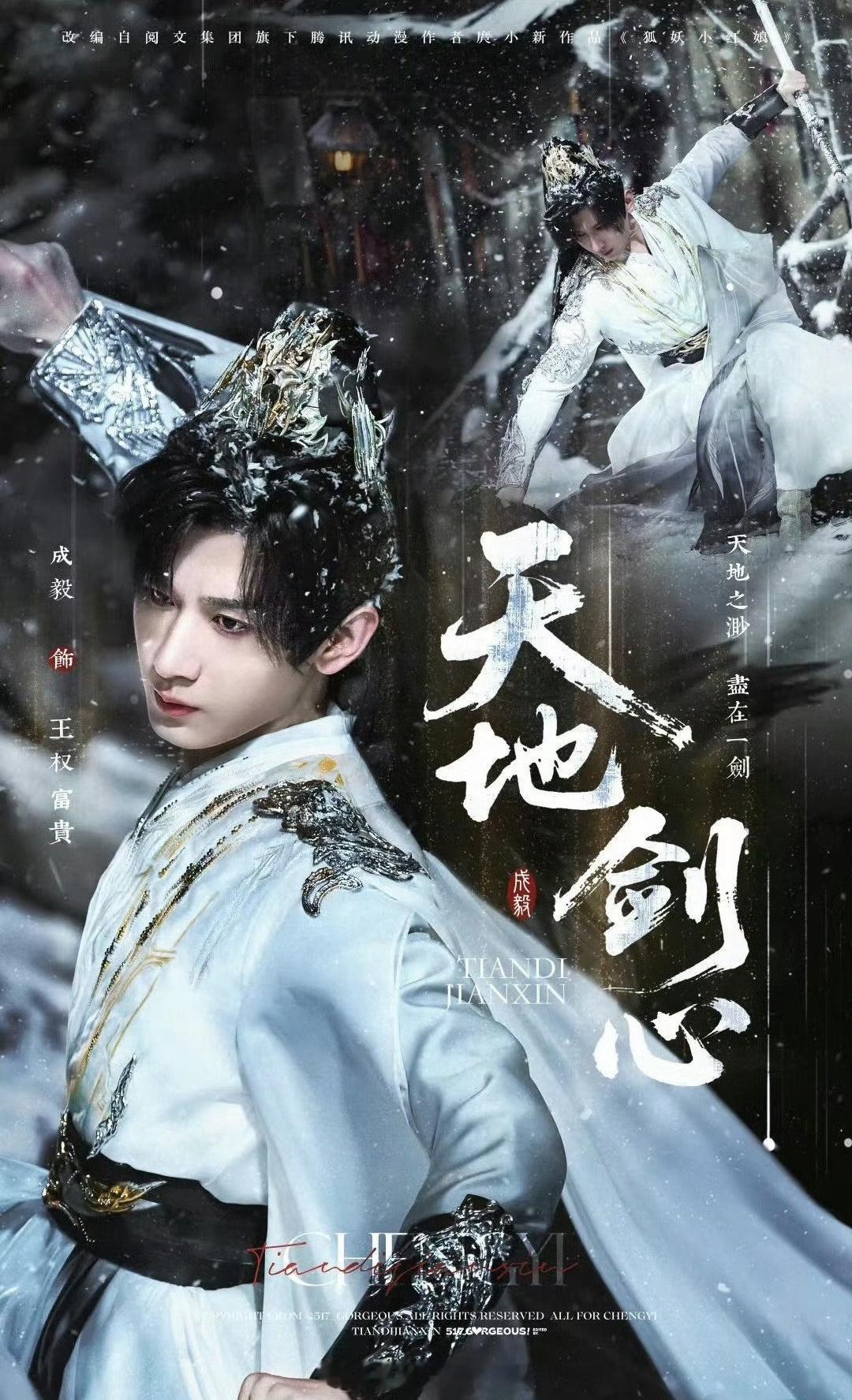 四大平台古装对打最期待哪部？10.27《狐妖小红娘王权篇》成毅、李一桐10.20