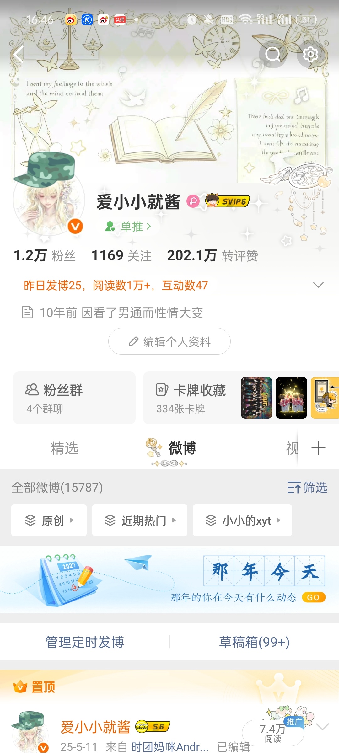 已严肃换上新头像zb 求眼熟