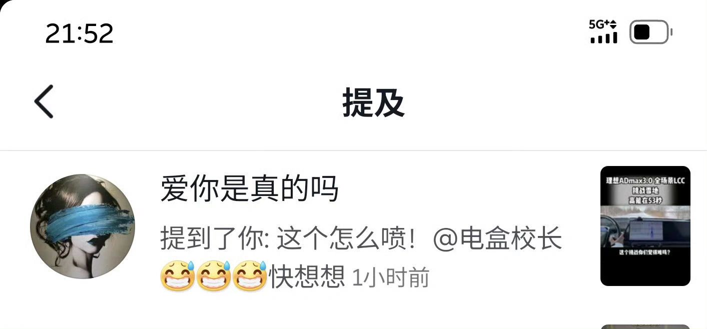我建议梦想的粉丝，多去开开其他品牌的车，多用用其他品牌的LCC
	
出去见见世面...