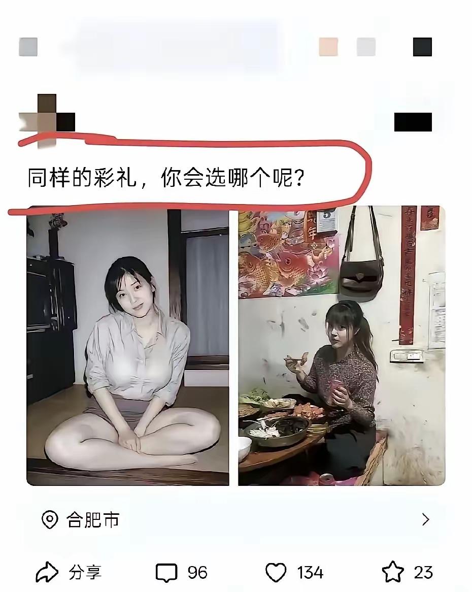选哪个？