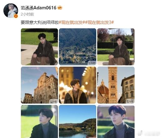 范丞丞没看见初雪淋了广东的雨   范丞丞没看见初雪淋了广东的雨，但是给我们分享的