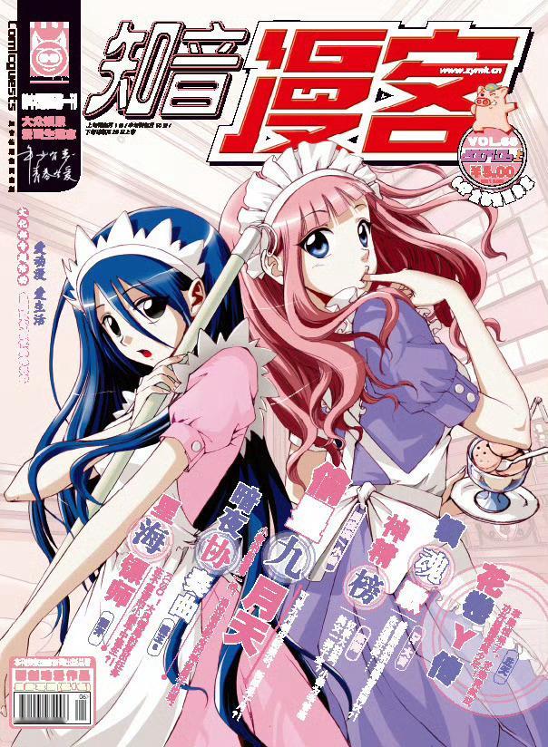 漫客复刊《知音漫客》于2025年4月18日正式宣布复刊，这一消息由杂志官方微博发