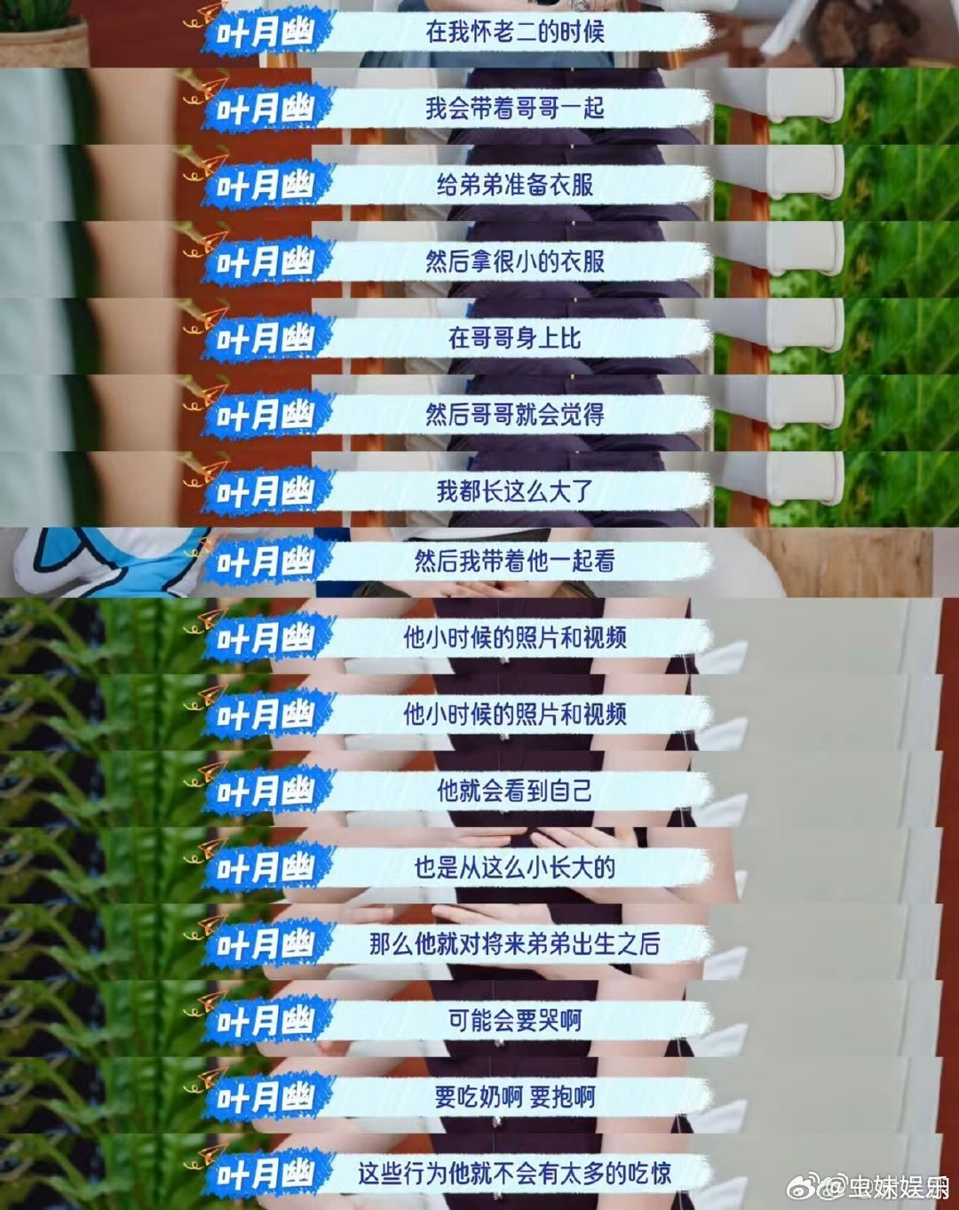 二胎家庭最难端的水是情绪的水 真正的端水不是均分是偏爱 二胎家庭里，物质可以平分