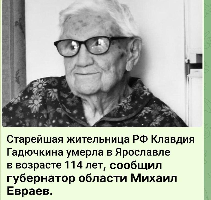 [彩虹]俄罗斯最长寿者逝世
克拉夫季娅·加久奇金娜（Клавдия Гадючк