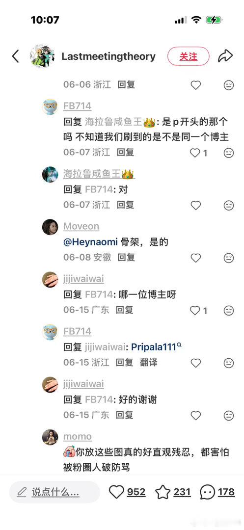 感谢不推感谢 不要在别的地方提到我
