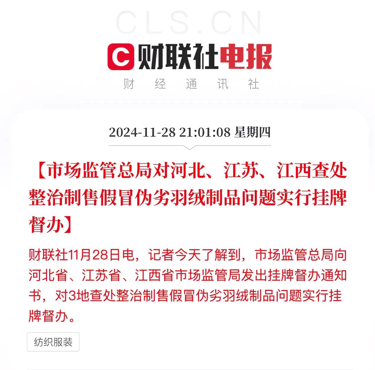 这个貌似现在很火，这种假冒伪劣都是什么造成的？我们是不是该从源头的温床开始去梳理