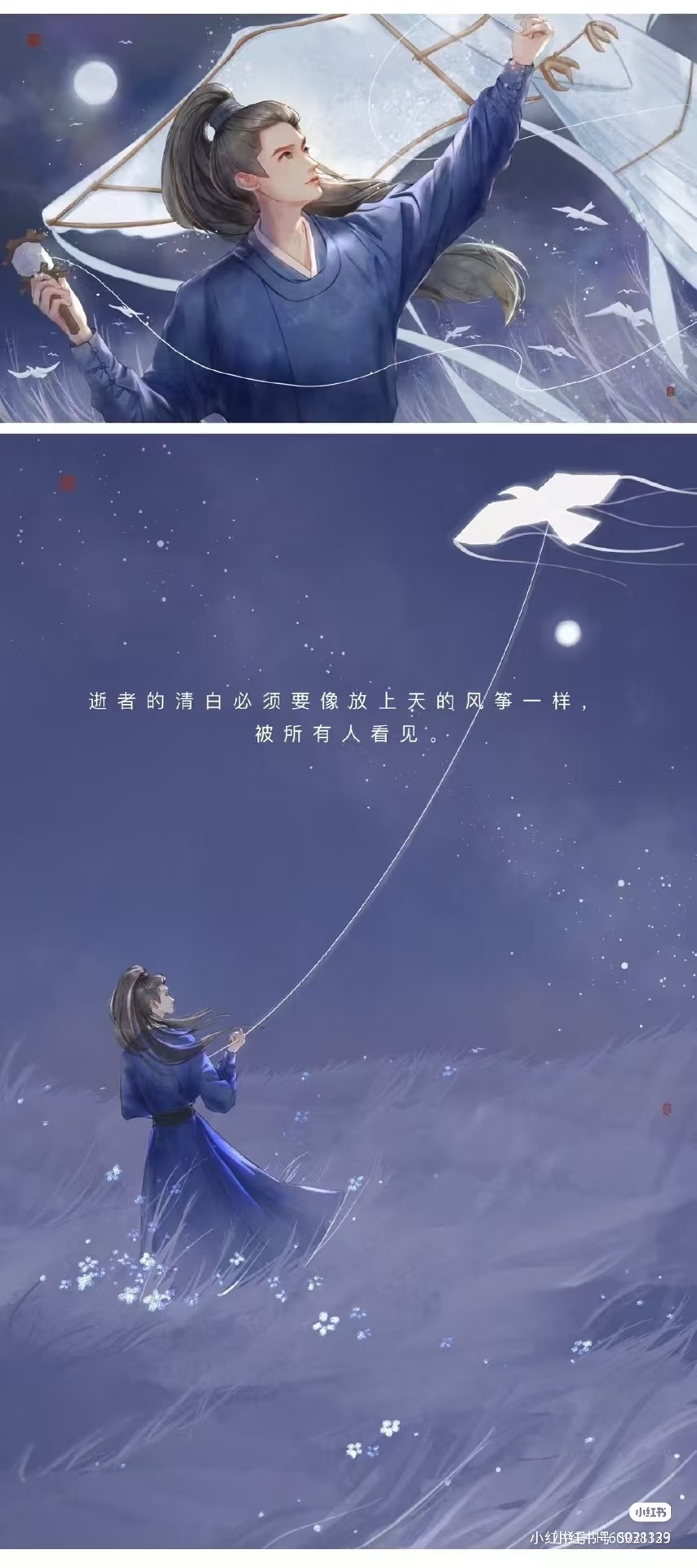 电视剧我的人间烟火 宋焰的清白应该像风筝一样飞在天上，让所有人看到！ 