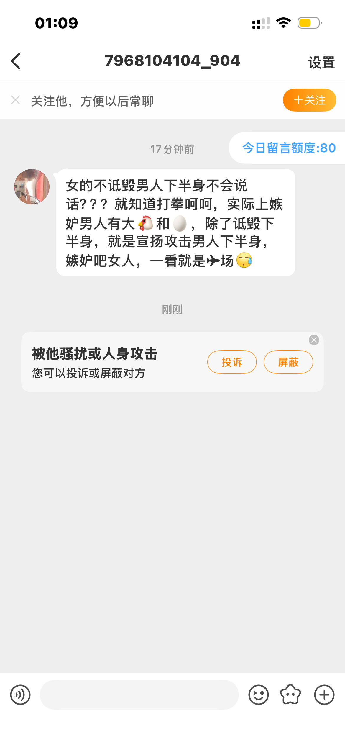 他怎么了，我都不知道我今天说啥让他应激了