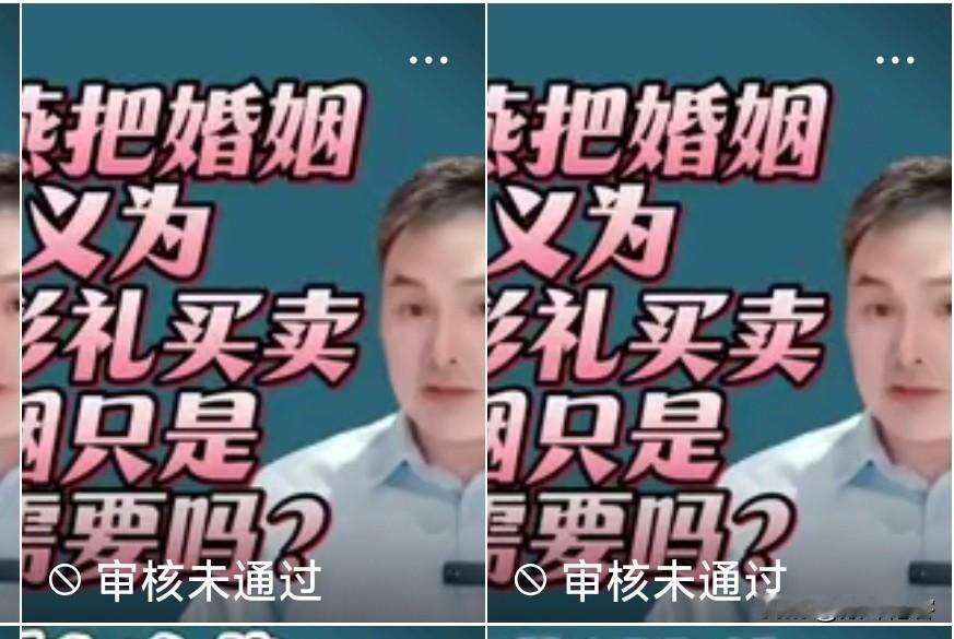 在抖音上，劳东燕是禁区？她的观点不能反驳，否则就审核不通过？奇葩！ ​​​