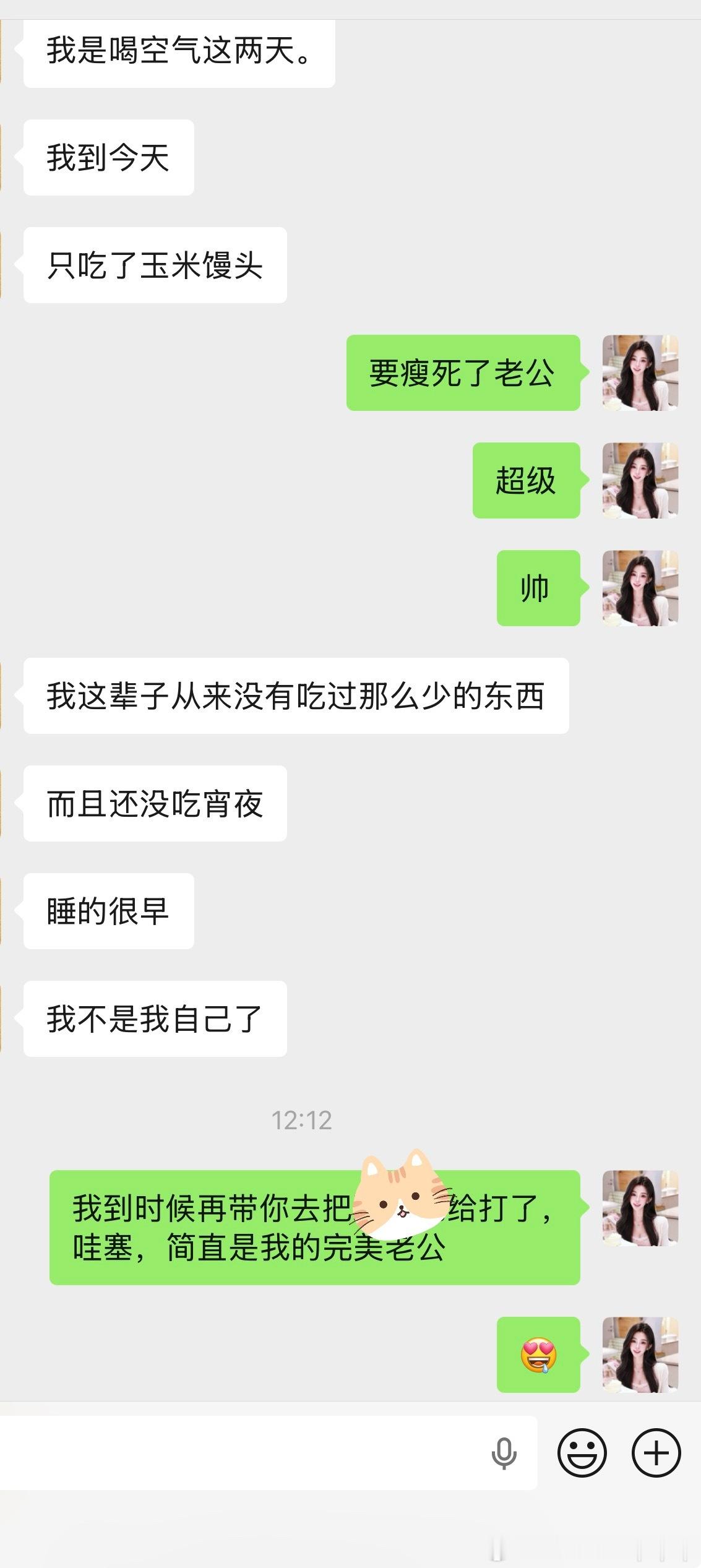 我前天给我对象打了tx5 他已经三天没咋进食了[笑cry] 三天瘦了六斤也是够猛