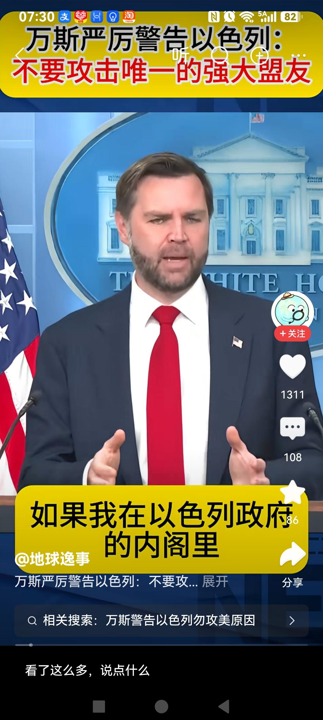 世界杯谁是主宰

万斯，大漂亮那个大聪明的副总不甘寂寞啊！他跳出来说：“如果我在