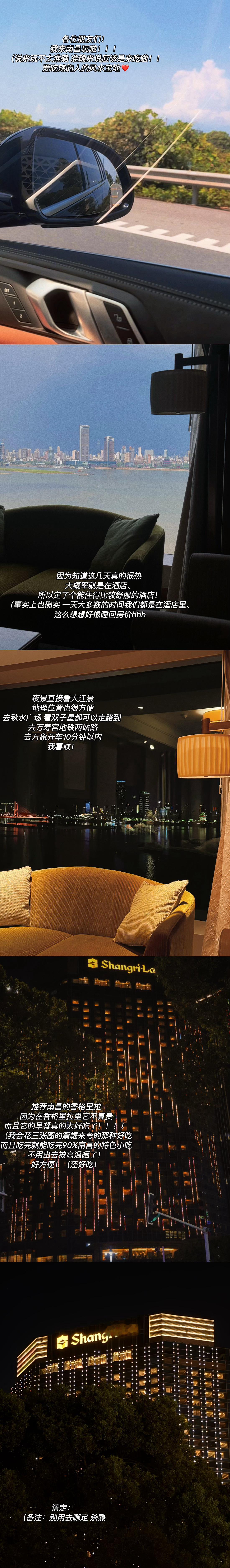 与其说是南昌攻略，不如说是南昌三天两晚plog（暑假旅游酒店躺占一半时间的开摆版