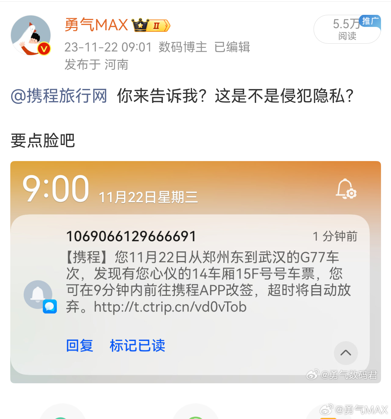 携程或面临最高65亿元罚款先不说它垄断的事在隐私安全方面携程怎么做的？后面还要和