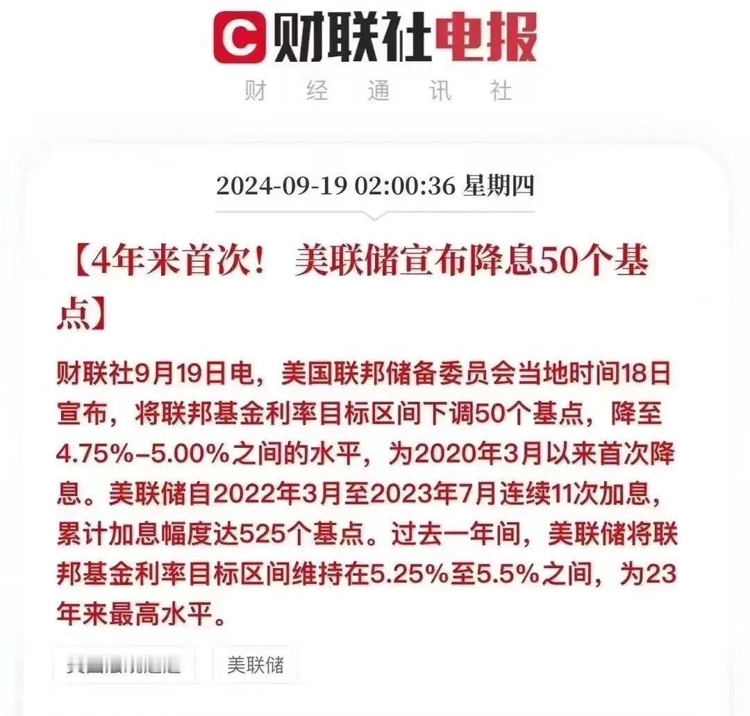 美联储降息对股市和金价影响很大。
 
先讲股市，美股对降息敏感。一开始，市场担心